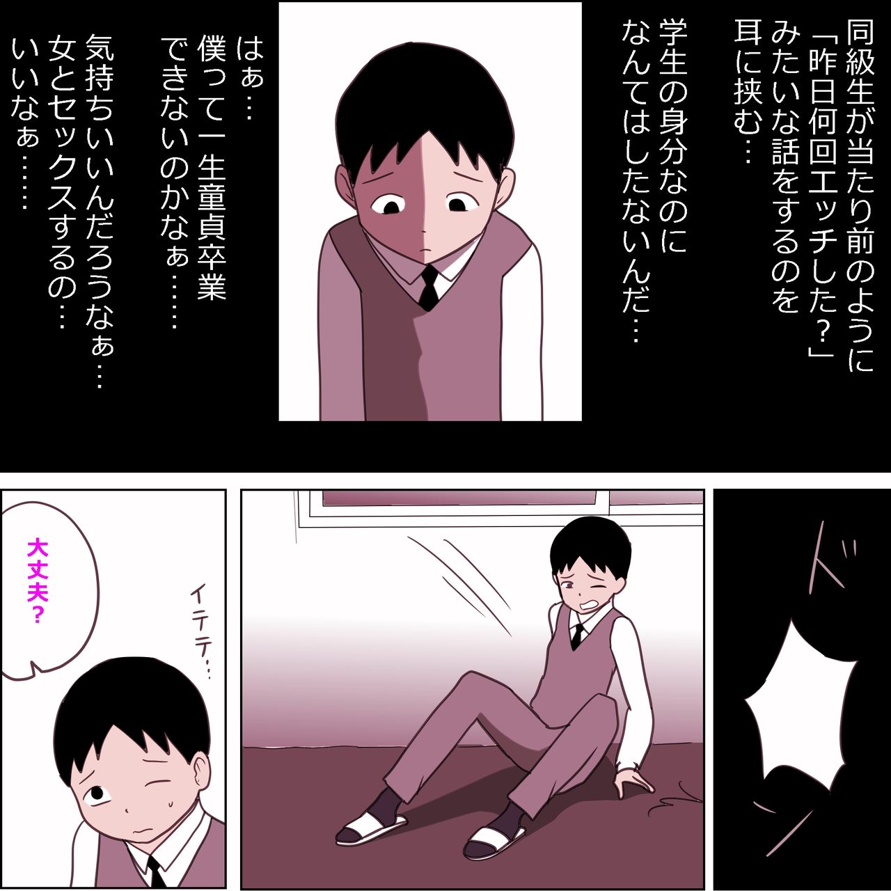 Seiteki Doukyuusei ~Gakkou Oshaburi Hen~ page 4 full