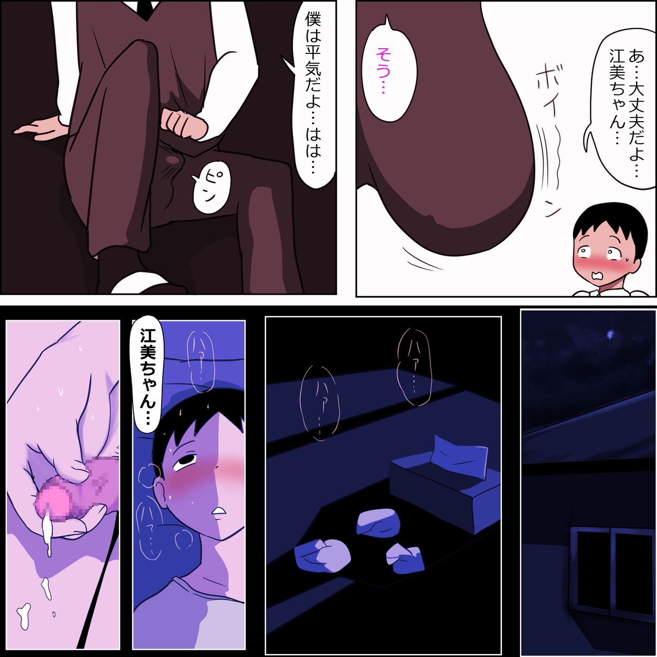 Seiteki Doukyuusei ~Gakkou Oshaburi Hen~ page 6 full