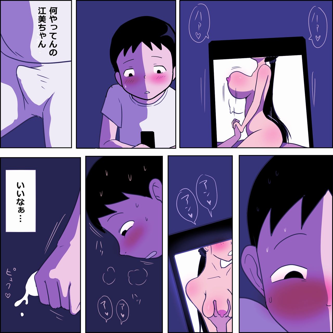 Seiteki Doukyuusei ~Gakkou Oshaburi Hen~ page 8 full