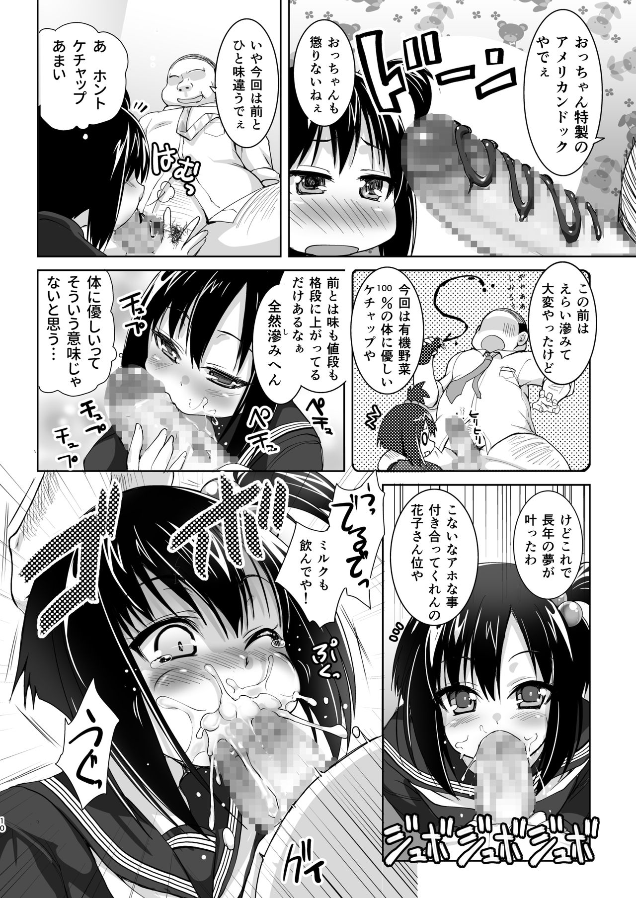 Gyouretsu no Dekiru Nikubenki Rinkanjo -MasPet Hanako-san- page 10 full