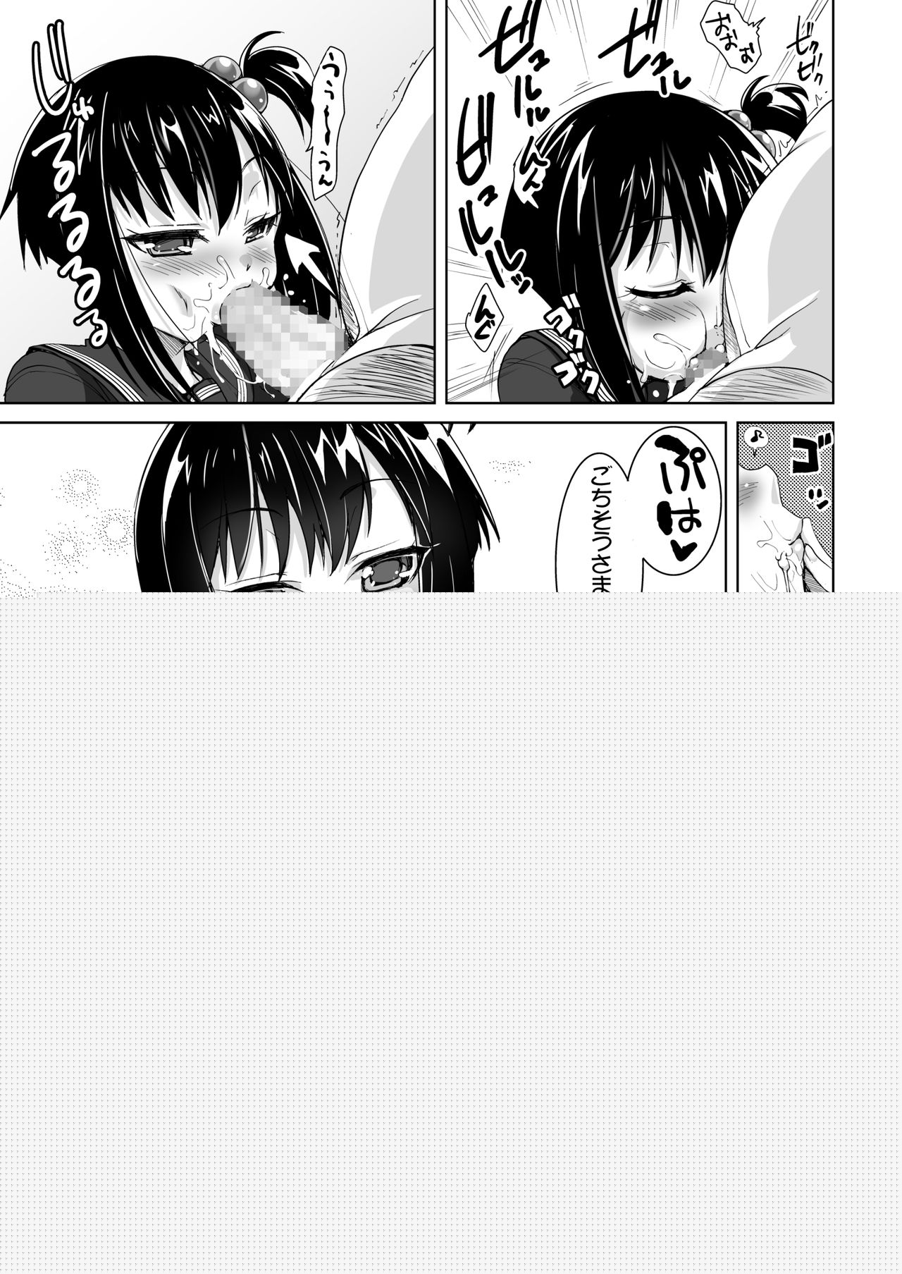 Gyouretsu no Dekiru Nikubenki Rinkanjo -MasPet Hanako-san- page 11 full