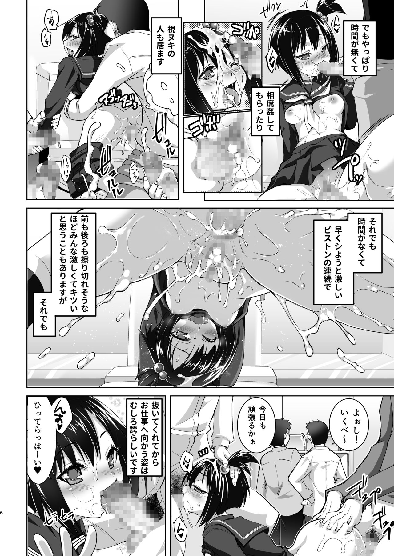 Gyouretsu no Dekiru Nikubenki Rinkanjo -MasPet Hanako-san- page 6 full