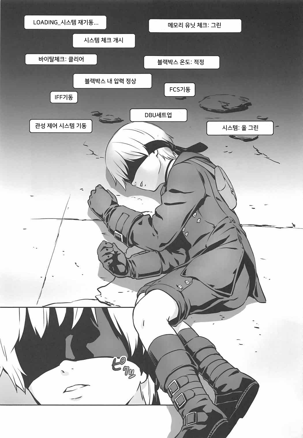 YoRHa 2B-iro page 2 full