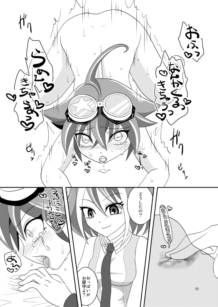 Yuya sakunyū page 12 full