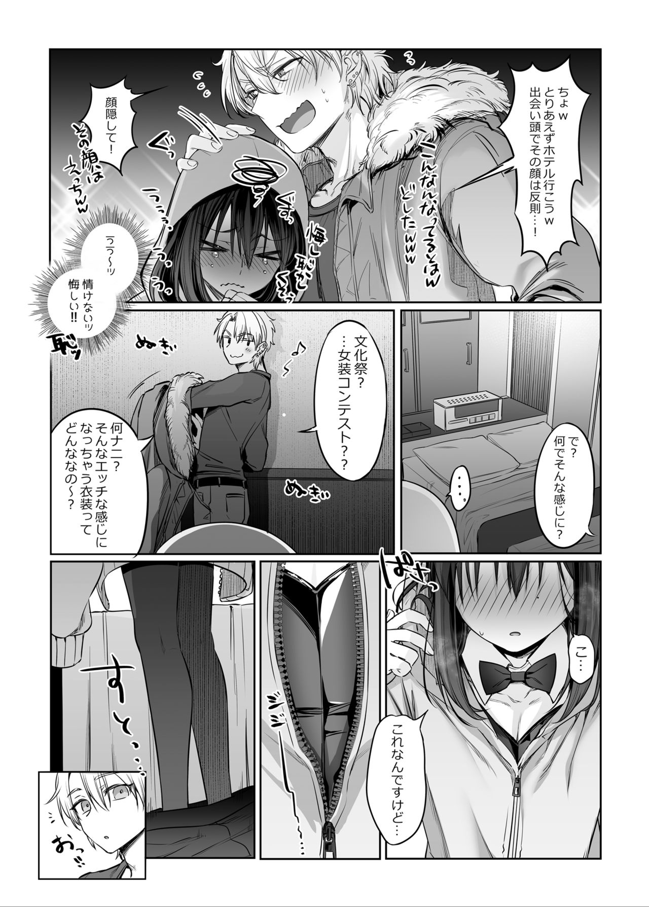 Shoshinsha Josou Danshi to Cosplay H shite mita! page 12 full