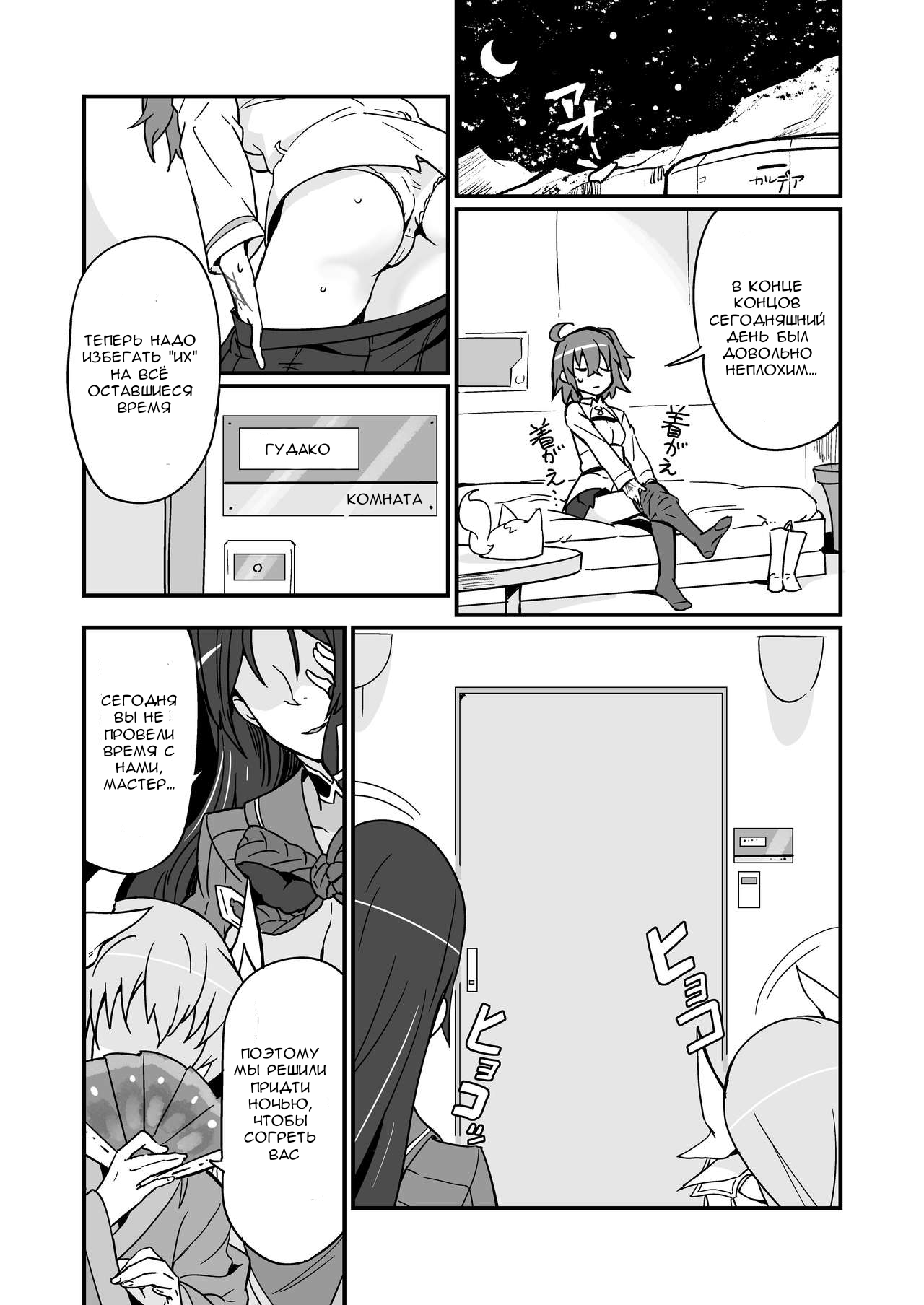 Seihitsu-chan wa Fureraretai | Serenity-chan wants to be touched page 12 full
