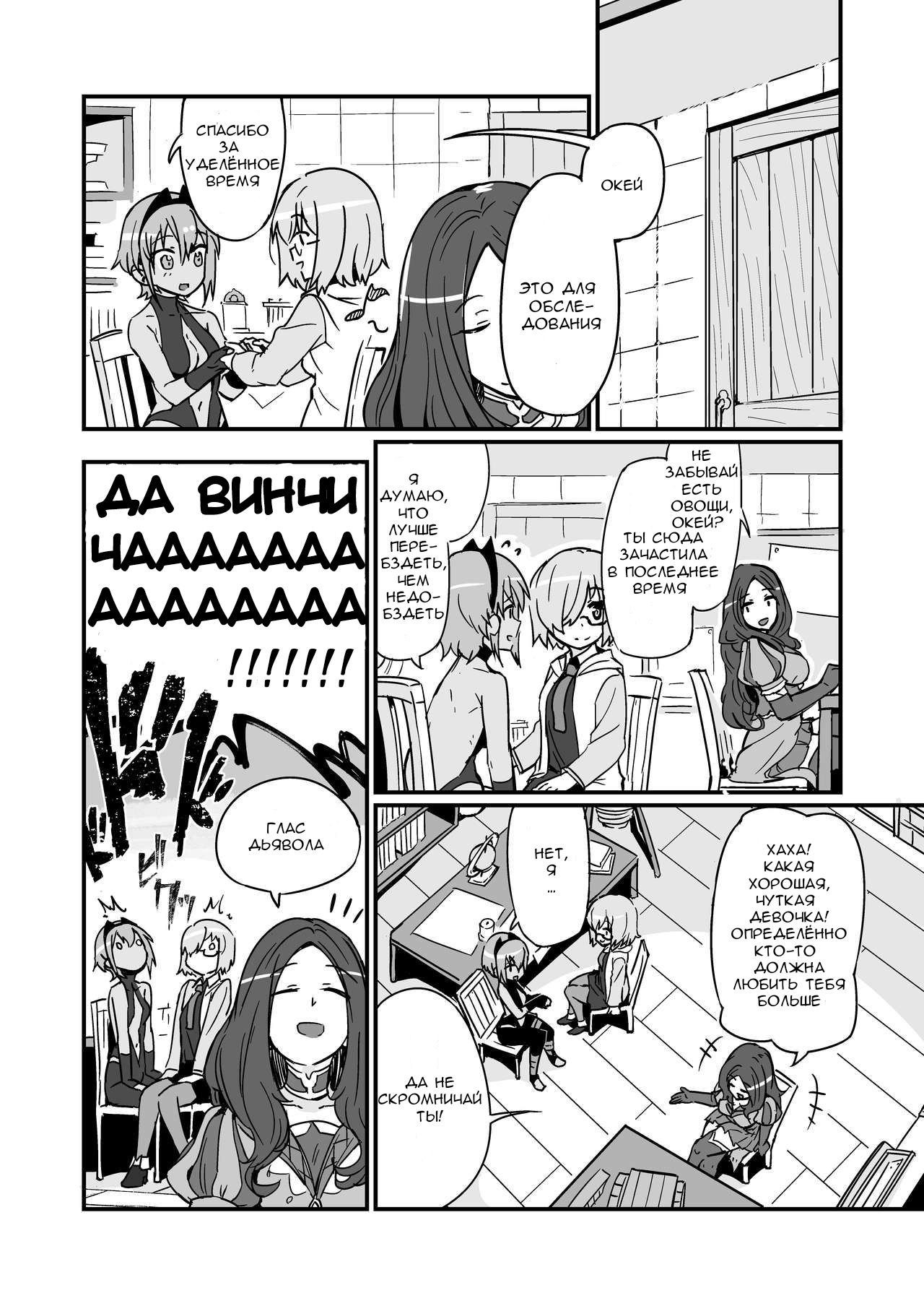 Seihitsu-chan wa Fureraretai | Serenity-chan wants to be touched page 6 full
