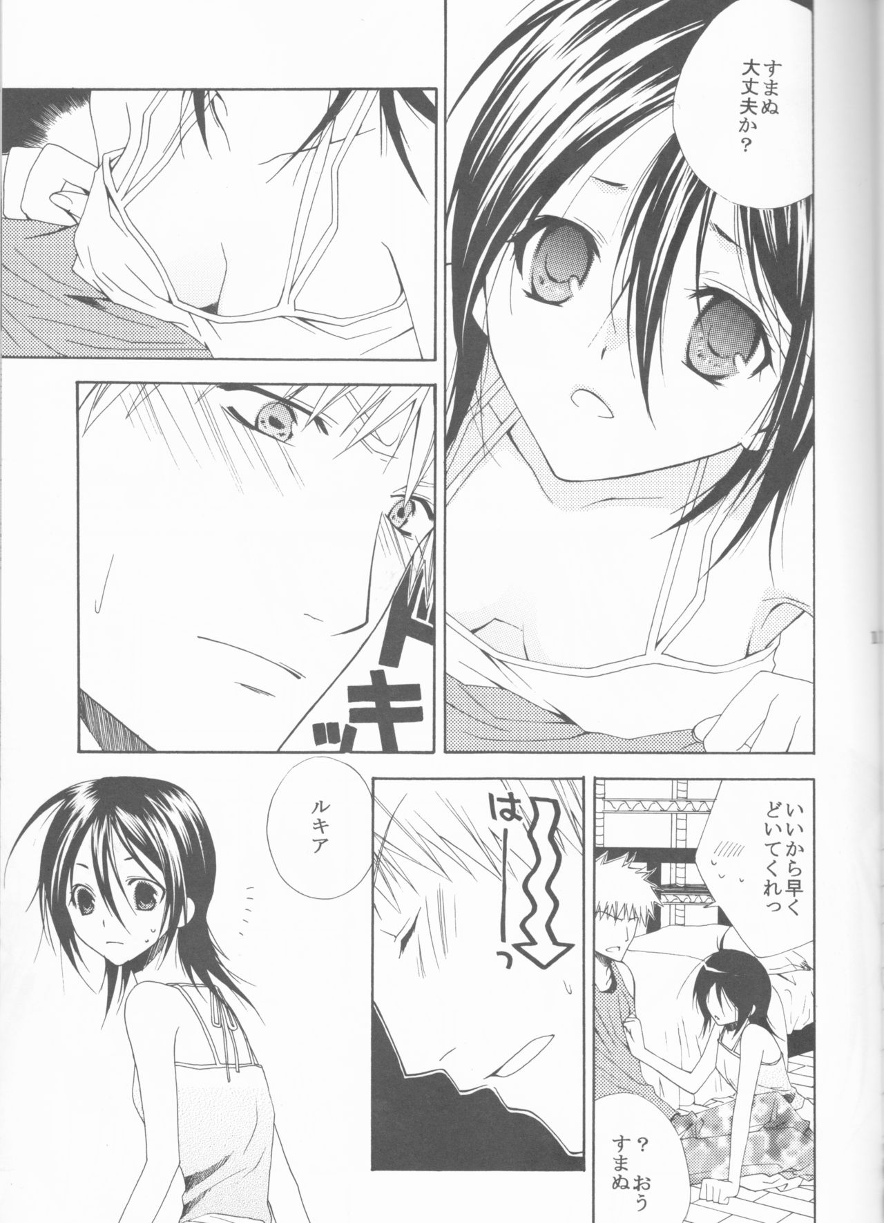 Enrai page 11 full