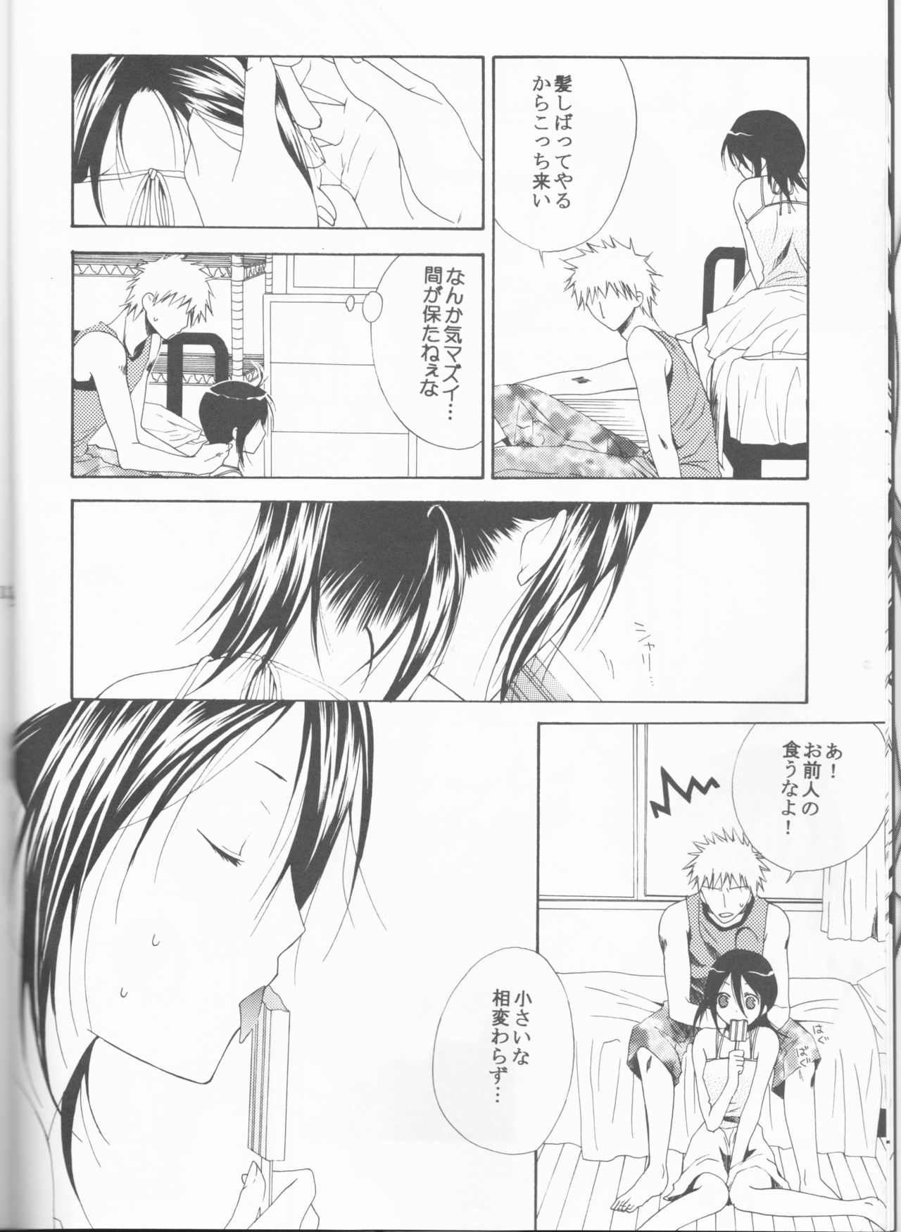 Enrai page 12 full