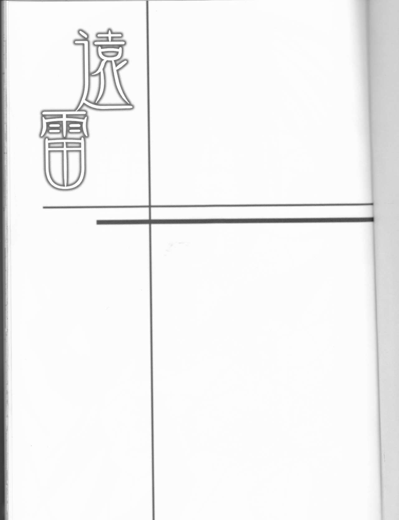Enrai page 3 full
