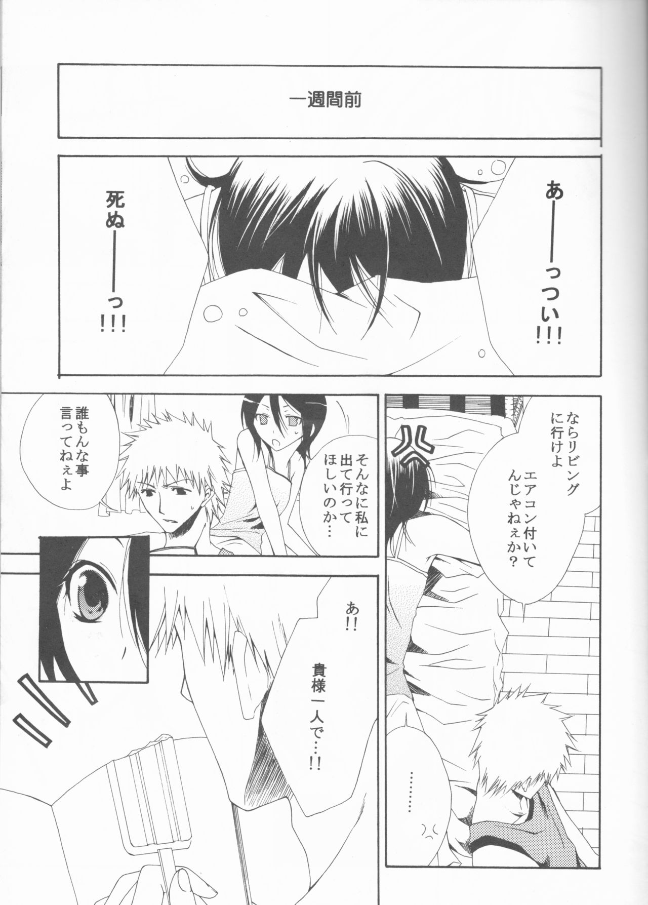 Enrai page 9 full