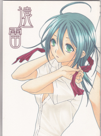 (SUPER14) [ORANGE HONEY (Ibuki You)] Enrai (Bleach) cover