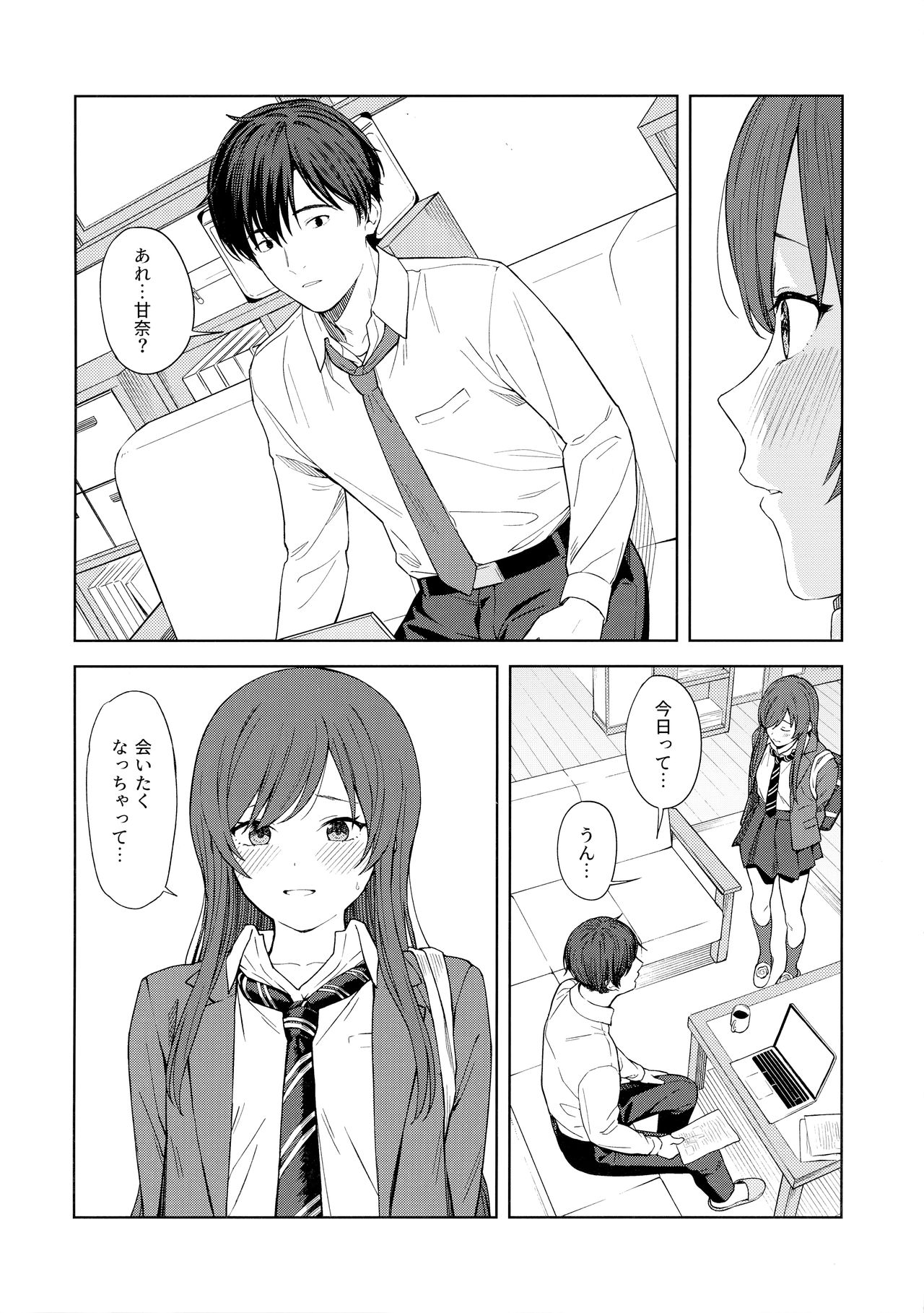 "Anone, P-san Amana..." page 11 full
