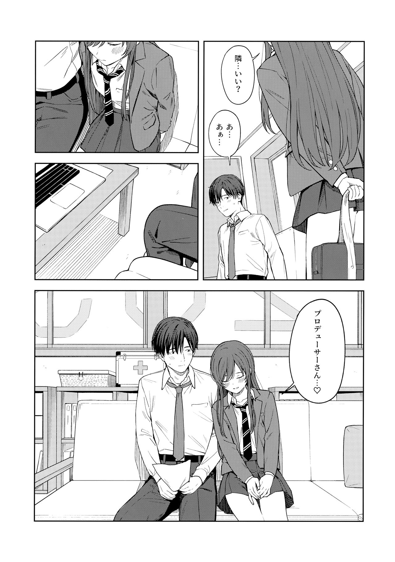 "Anone, P-san Amana..." page 12 full