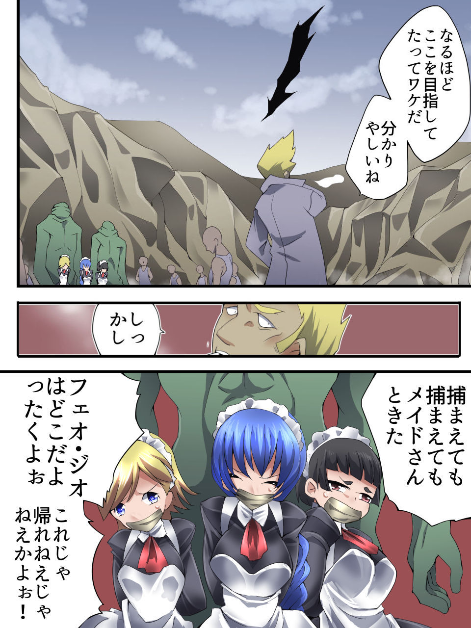 Superheroine Yuukai Ryoujoku ANOTHER TRY 03 "Calm before the … page 12 full