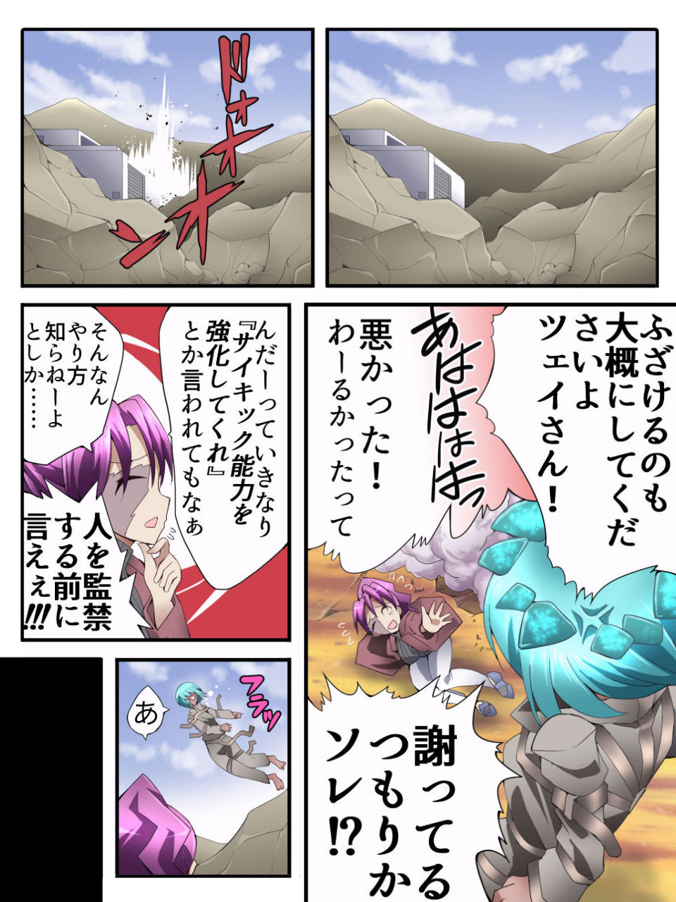 Superheroine Yuukai Ryoujoku ANOTHER TRY 03 "Calm before the … page 5 full