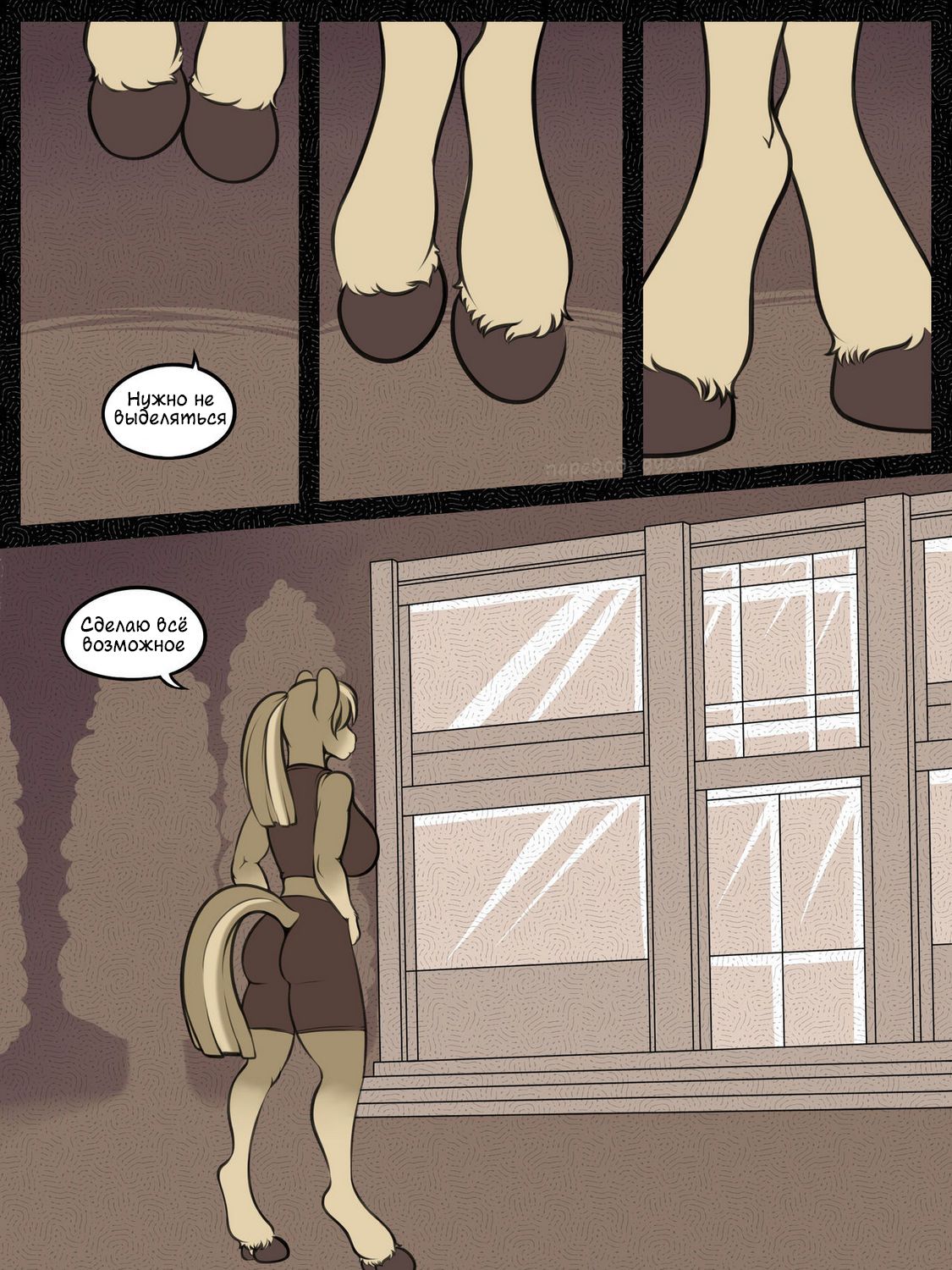 First Night of Many page 6 full