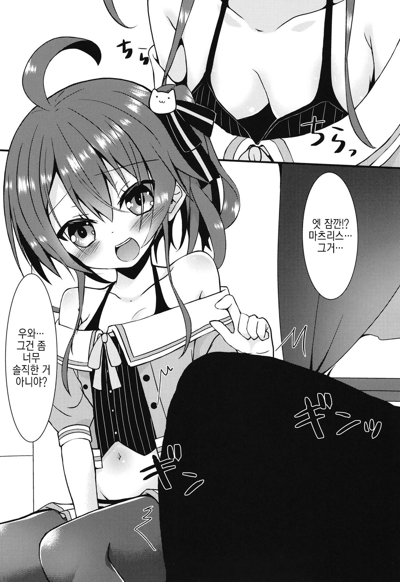 Listener to Suru Yume o Mita Hololive no Seiso Tantou | 시청자와 하는 꿈을 꾼 홀로라이브 청초담당 page 4 full
