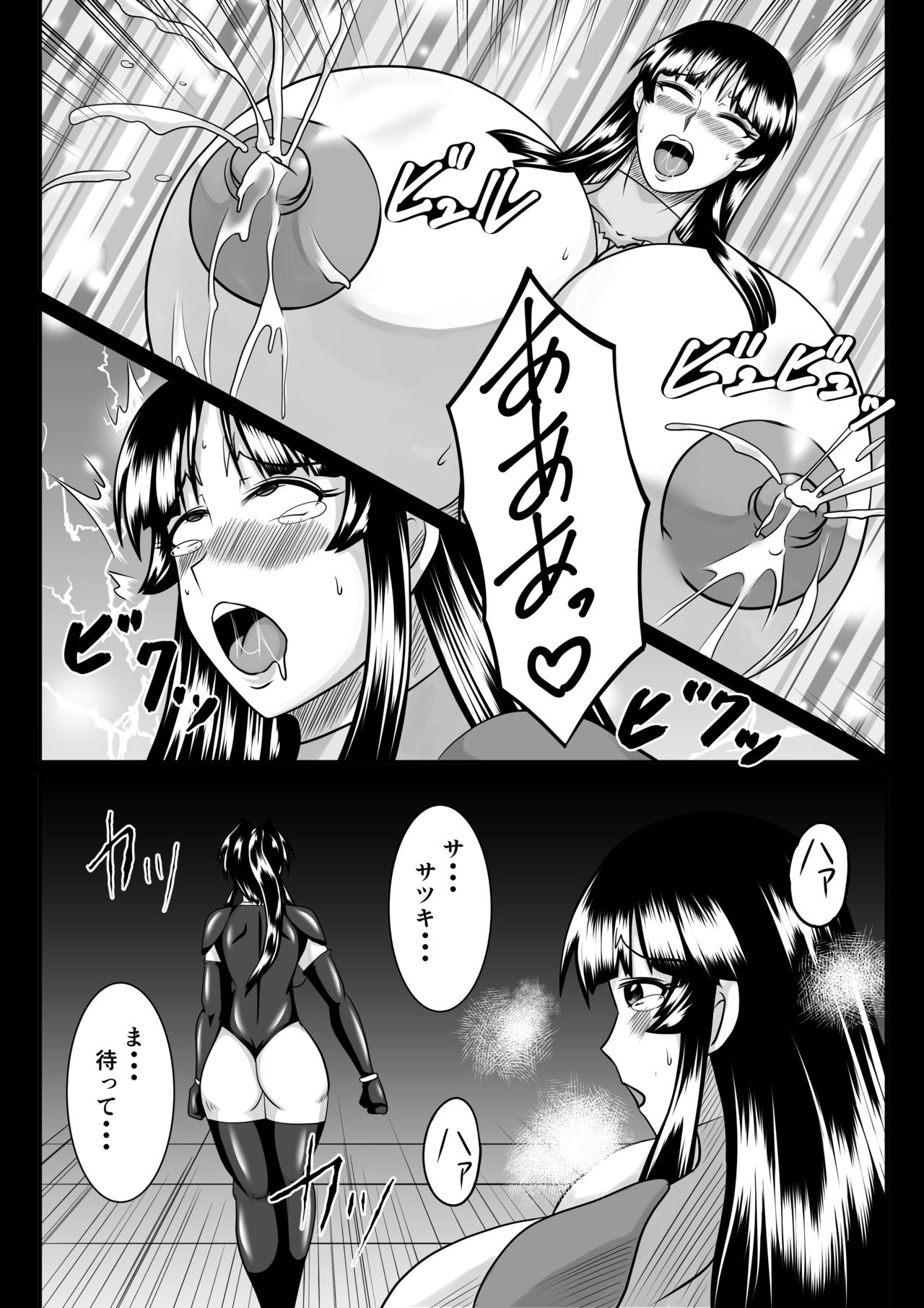Spy Sange -Ingoku ni Torawareta Hana- page 12 full