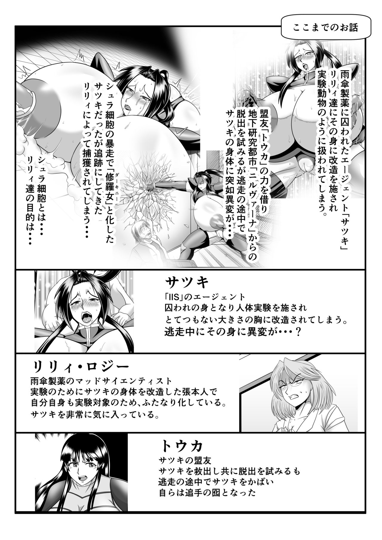 Spy Sange -Ingoku ni Torawareta Hana- page 2 full