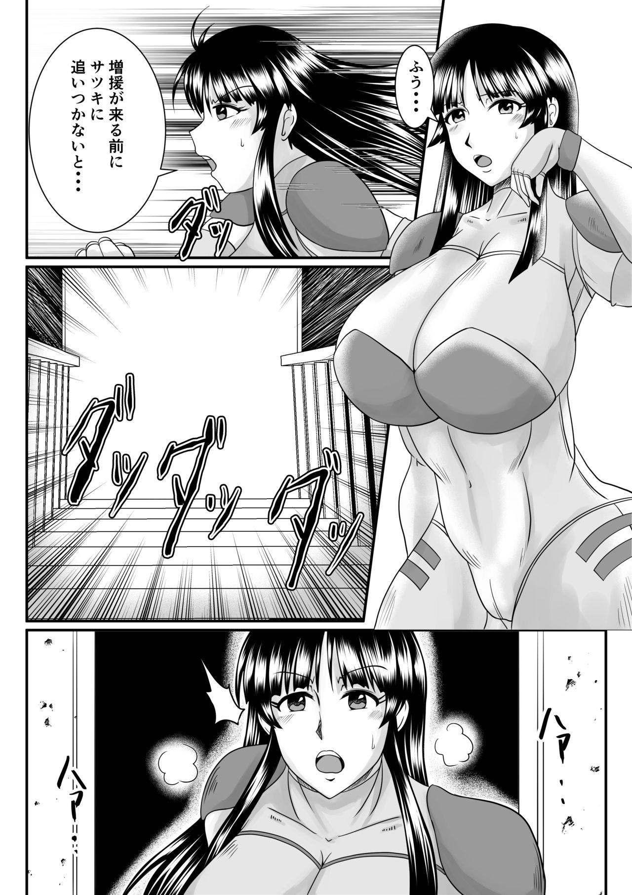 Spy Sange -Ingoku ni Torawareta Hana- page 4 full