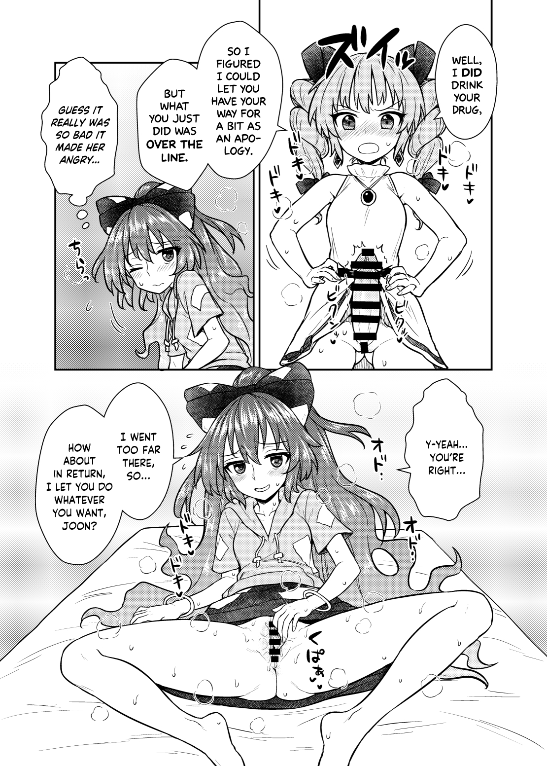 Shion no Jikyuu Jisoku Daisakusen page 12 full