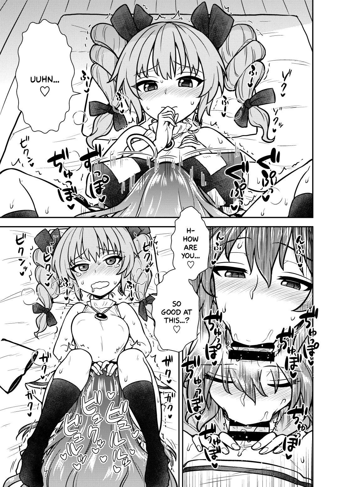 Shion no Jikyuu Jisoku Daisakusen page 8 full