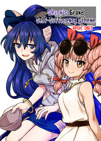 [110-GROOVE (Itou Yuuji)] Shion no Jikyuu Jisoku Daisakusen (Touhou Project) [English] [NaokiP] [Digital] cover