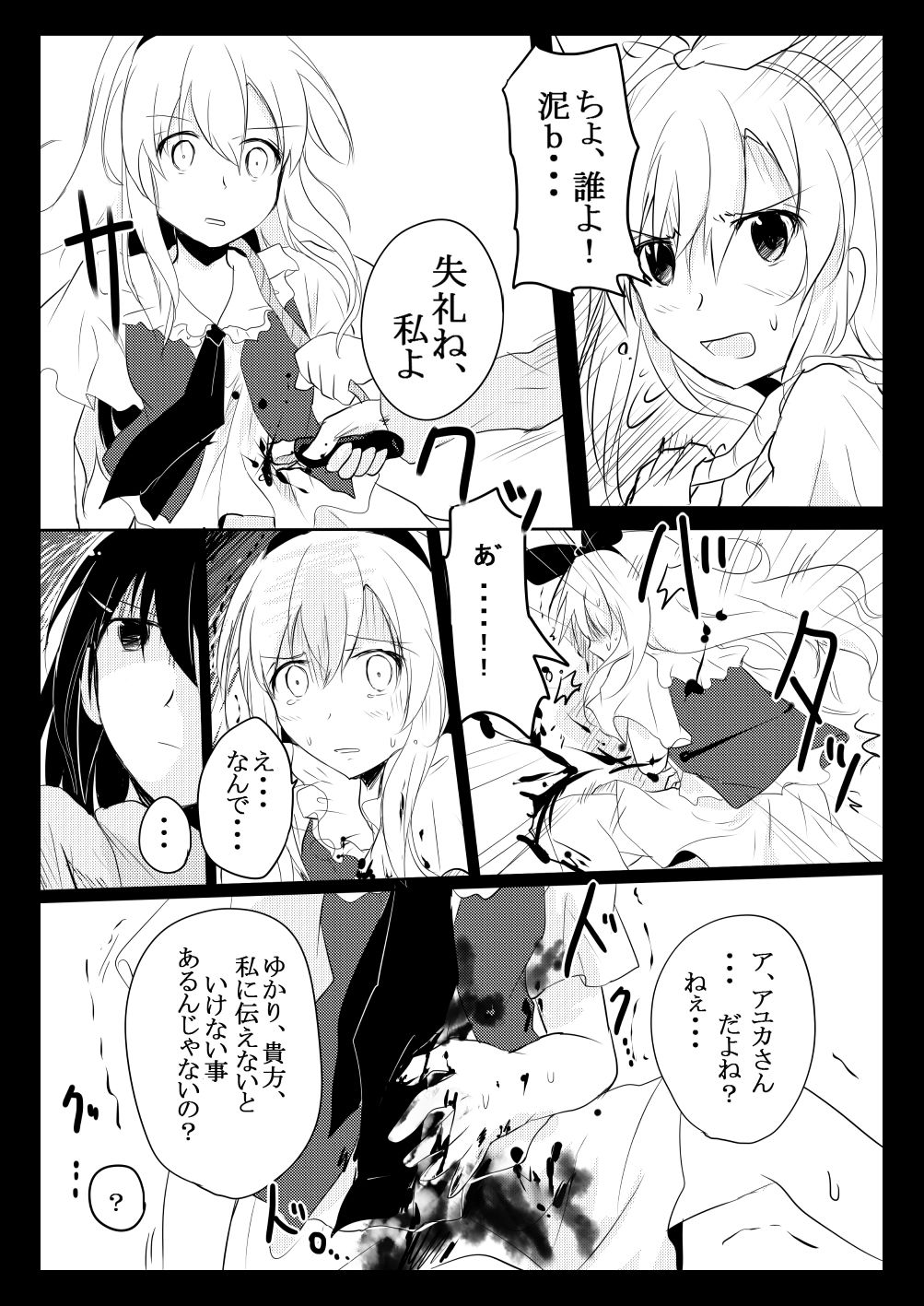 Tashikametai Koto page 4 full