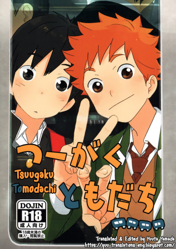 (C93) [Bokura (Nakayuki)] Tsuugaku Tomodachi [English] [Yuuta's Blog] cover