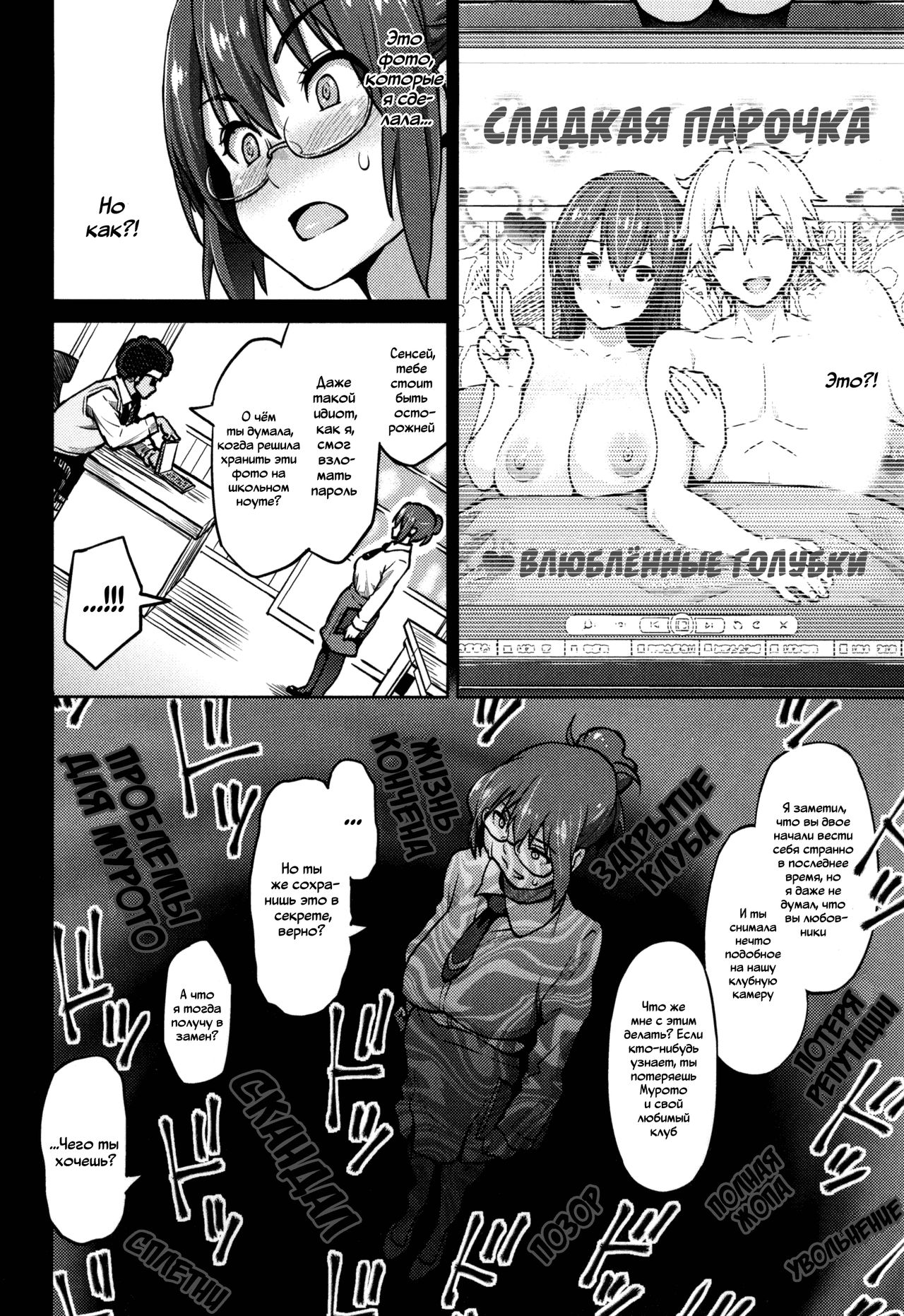 Photorare SEX & photograph 2 page 5 full