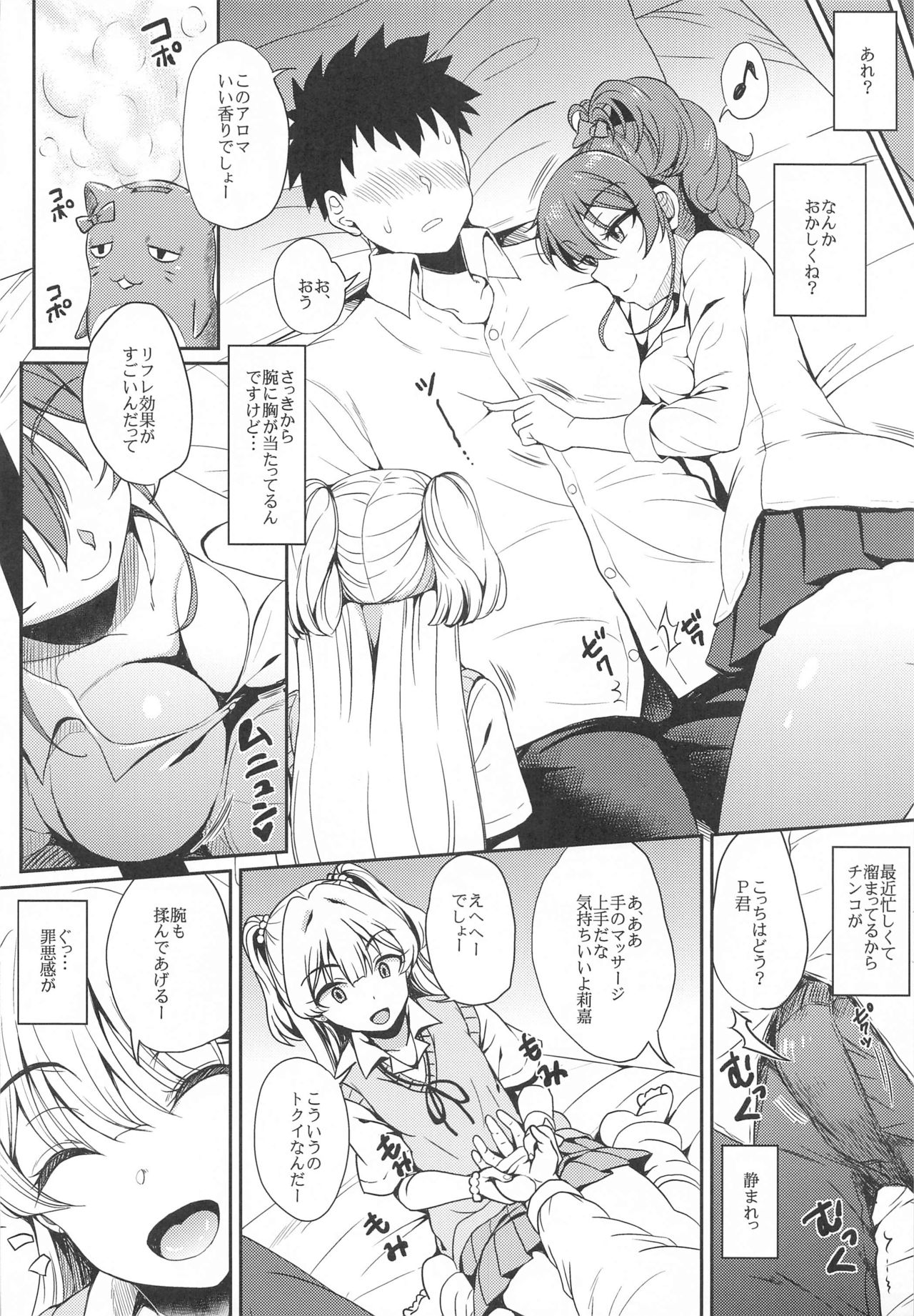 RE:mika rika page 5 full