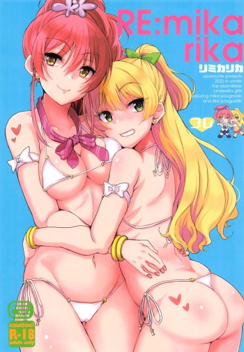 (Utahime Teien 23) [Esora Note (Majima Shiroyuki)] RE:mika rika (THE IDOLM@STER CINDERELLA GIRLS) cover