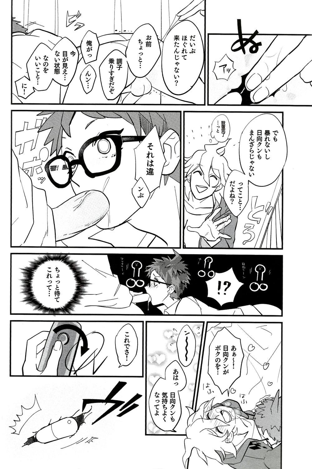 BUDDY LIFE page 12 full