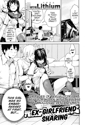 [Lithium] Moto Kano Sharing | Ex-Girlfriend Sharing (COMIC Koh 2017-05) [English] [animefan71109] [Digital] cover