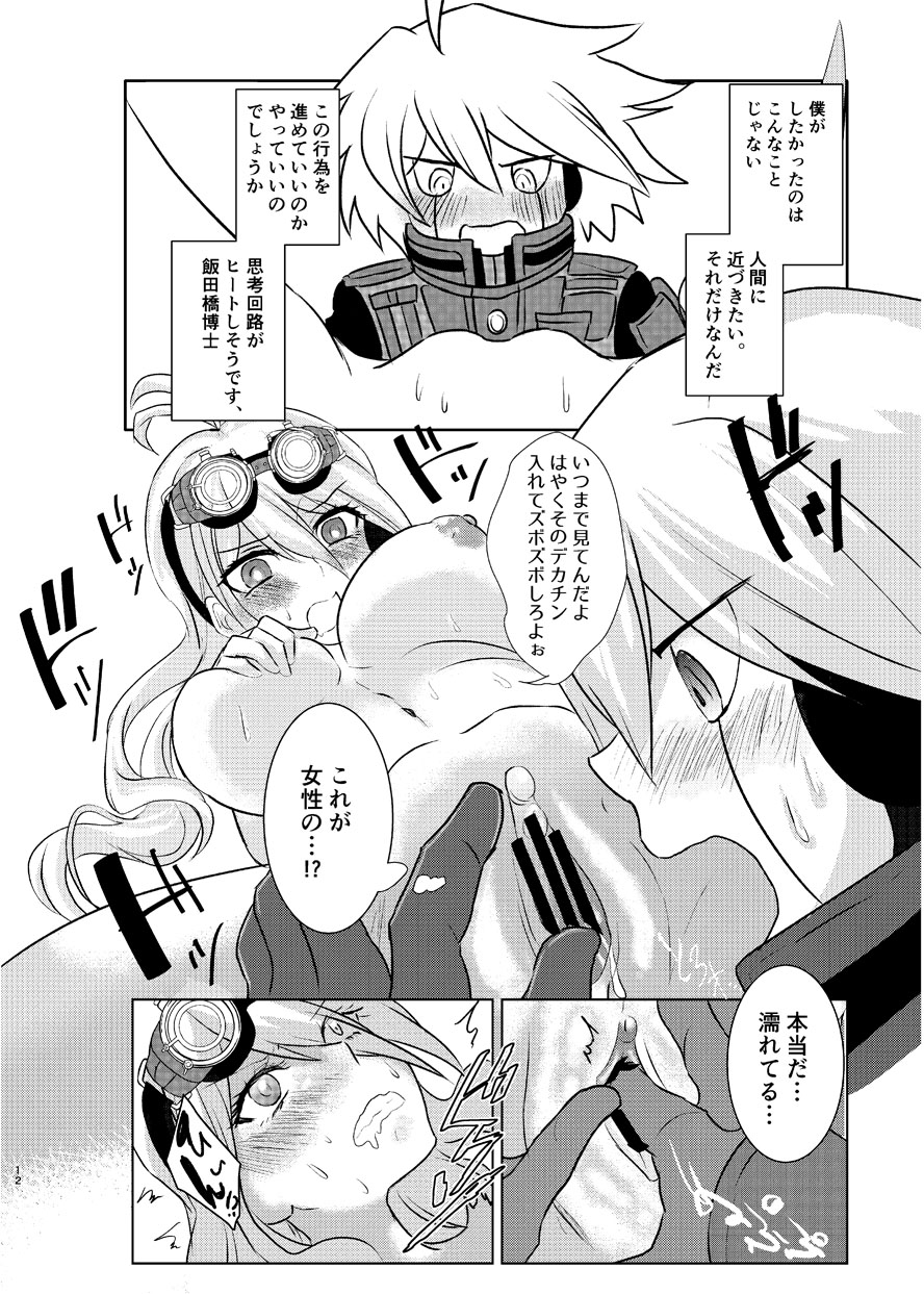 Kiboiru Hon page 11 full