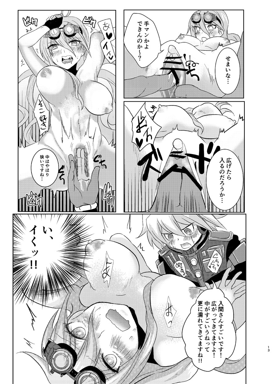 Kiboiru Hon page 12 full