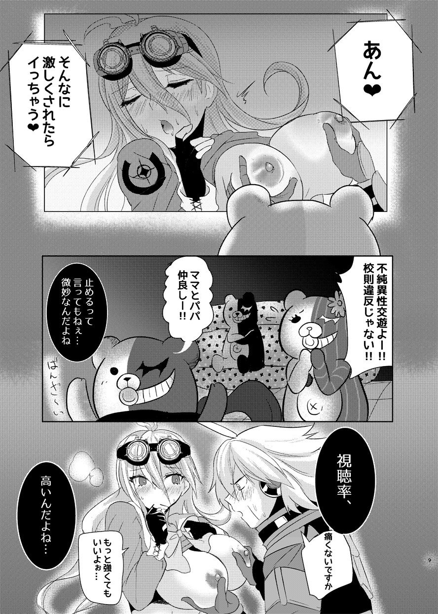 Kiboiru Hon page 8 full