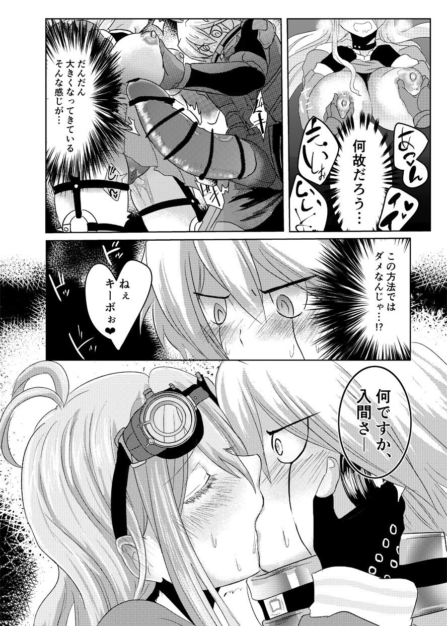 Kiboiru Hon page 9 full