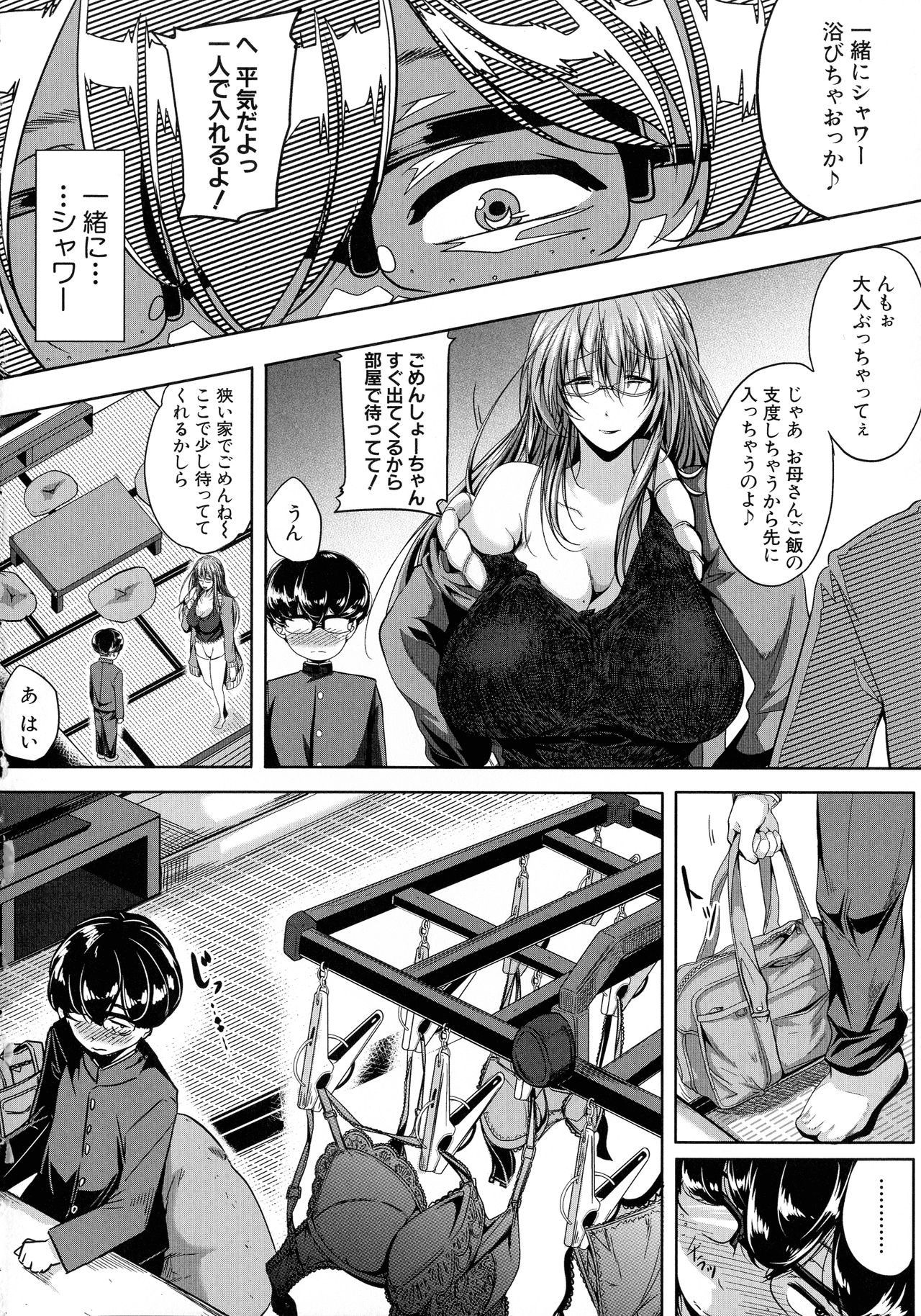 Seiyoku Mamire no Tsumamigoro page 11 full
