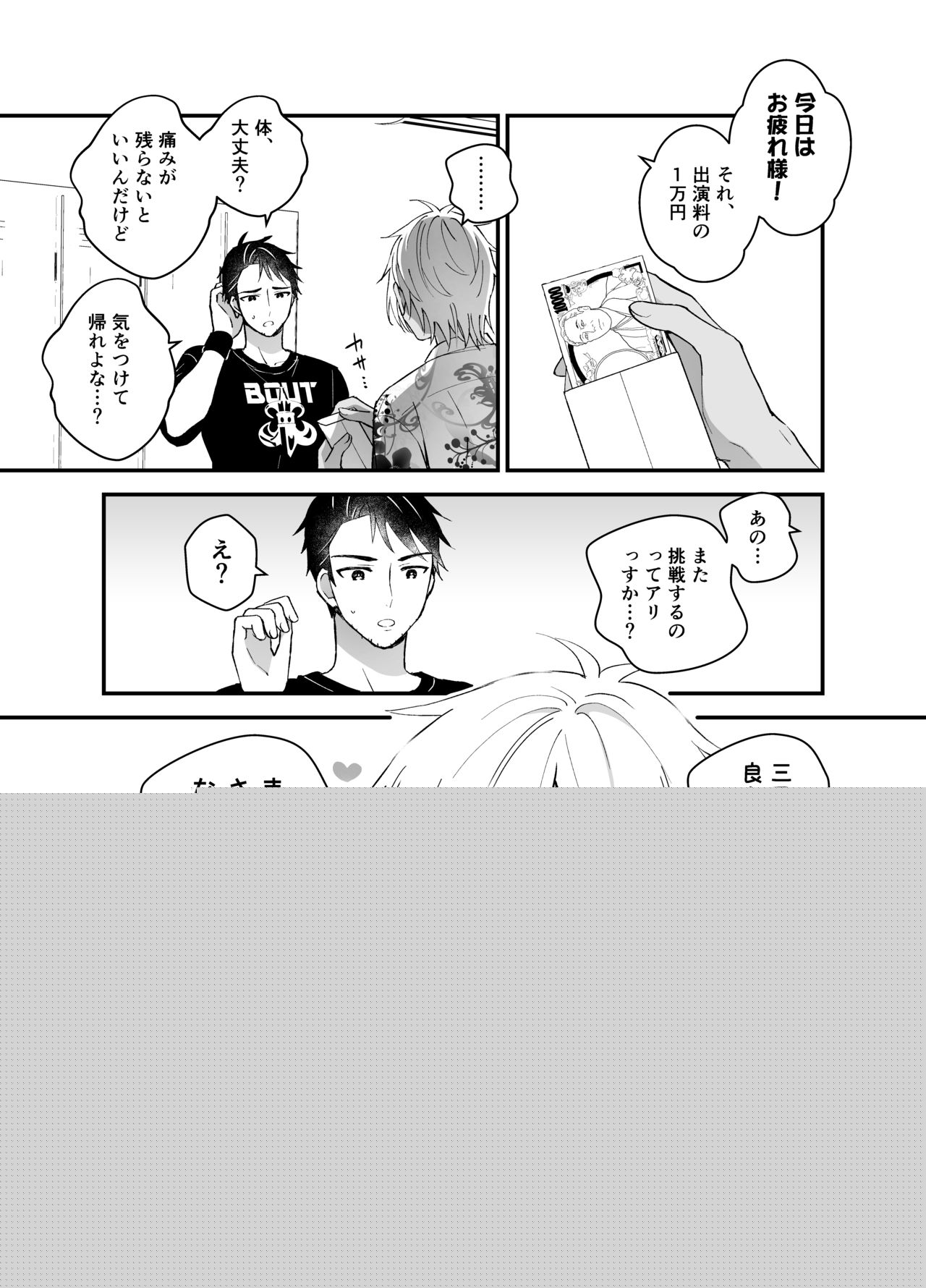 DLsite Girl's Maniax Anthology Vol. 5 -Mesu Ochi- page 11 full
