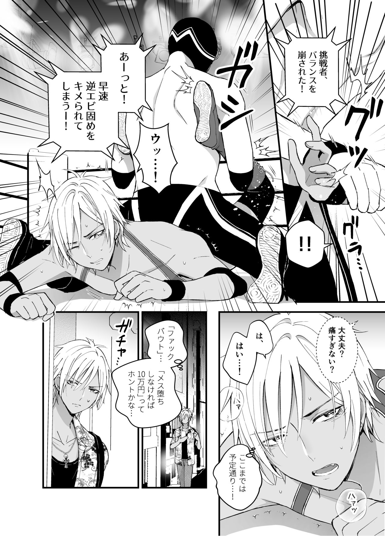 DLsite Girl's Maniax Anthology Vol. 5 -Mesu Ochi- page 4 full