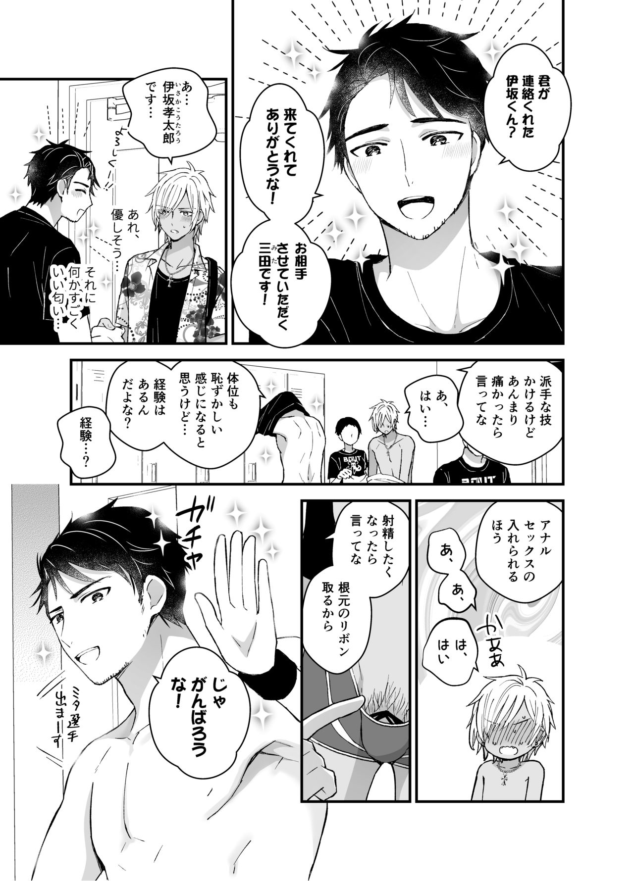 DLsite Girl's Maniax Anthology Vol. 5 -Mesu Ochi- page 5 full