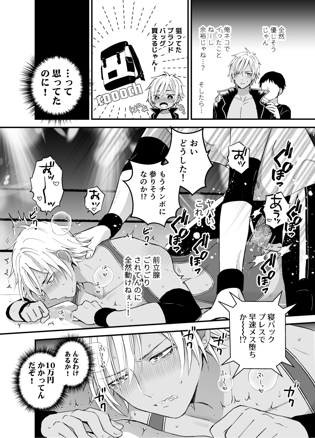 DLsite Girl's Maniax Anthology Vol. 5 -Mesu Ochi- page 6 full