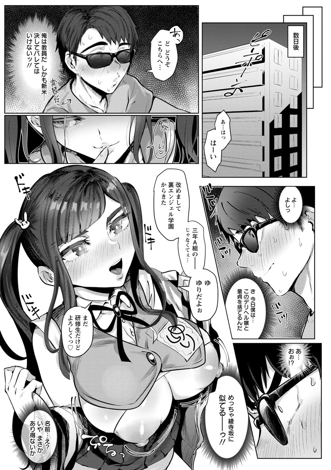 Akuma Acme page 11 full