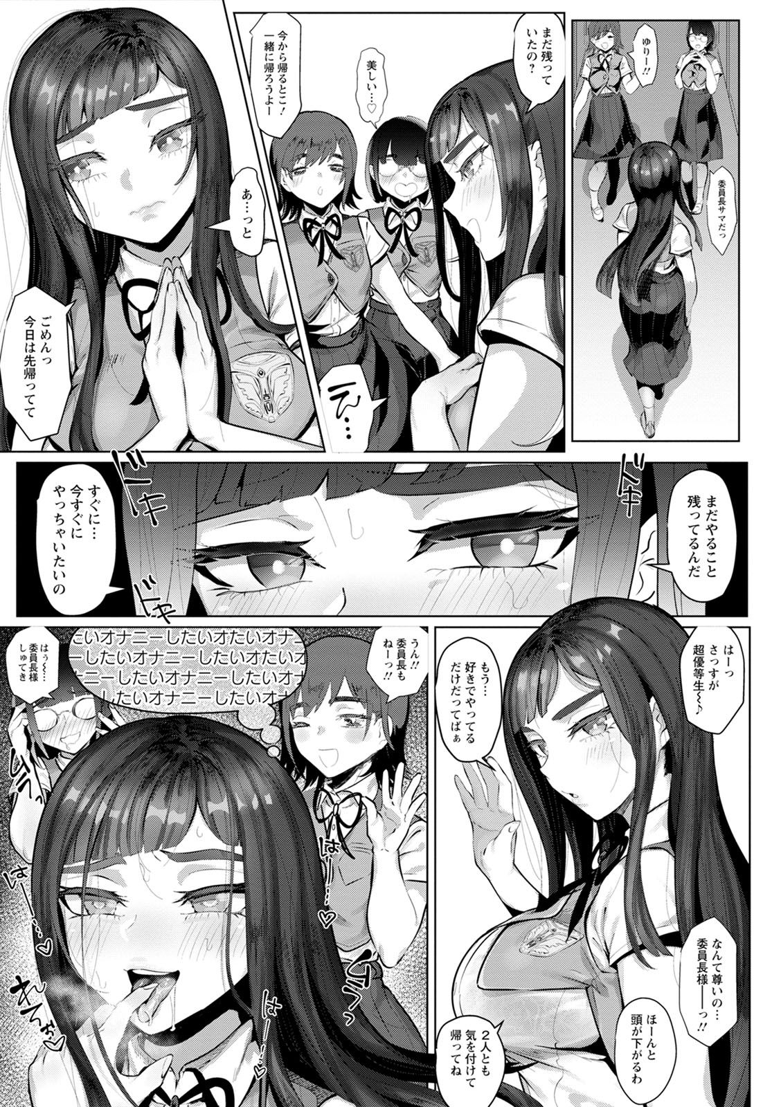 Akuma Acme page 7 full