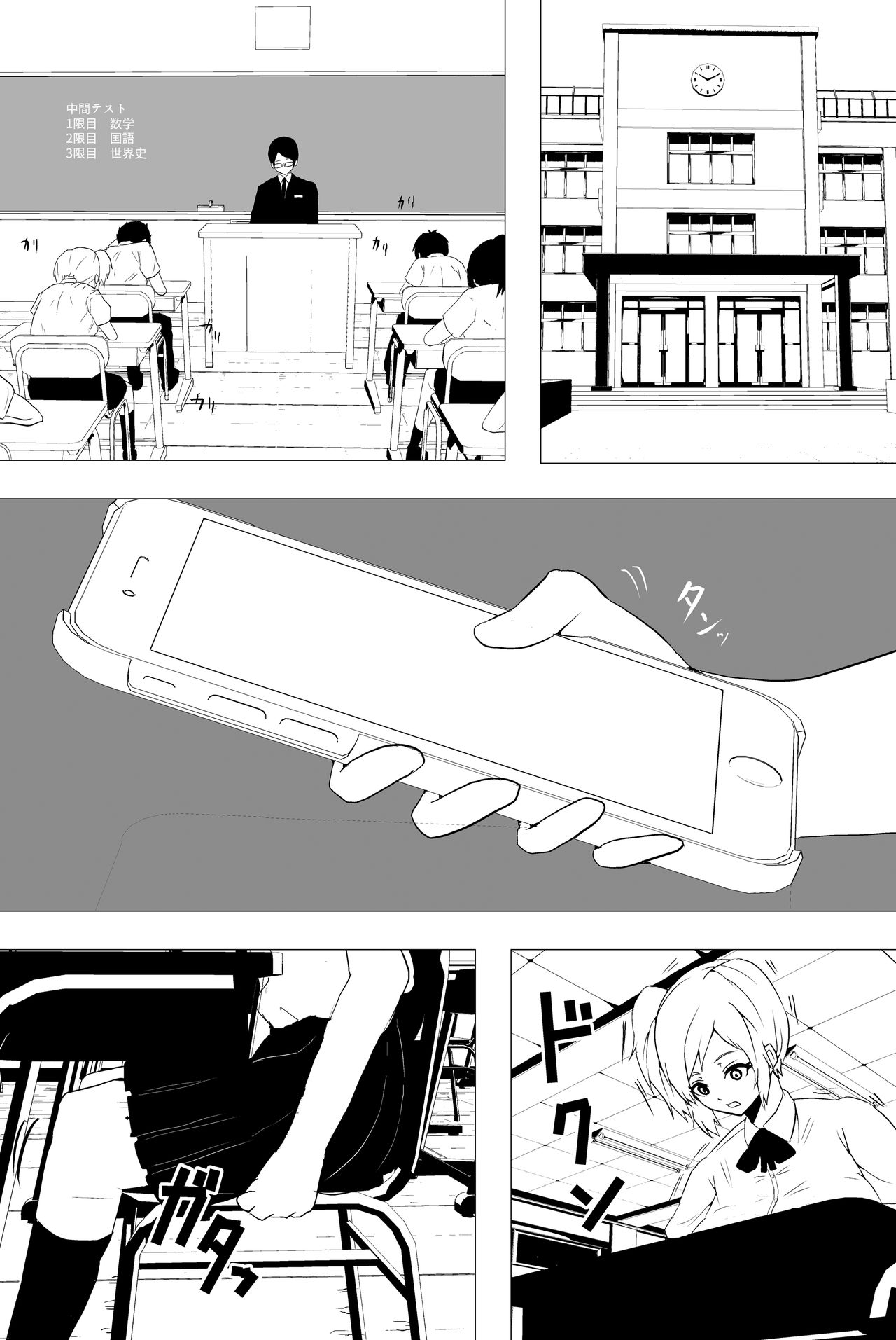 意識はハッキリしてるのに身体が勝手に動いちゃう催眠スマ page 2 full