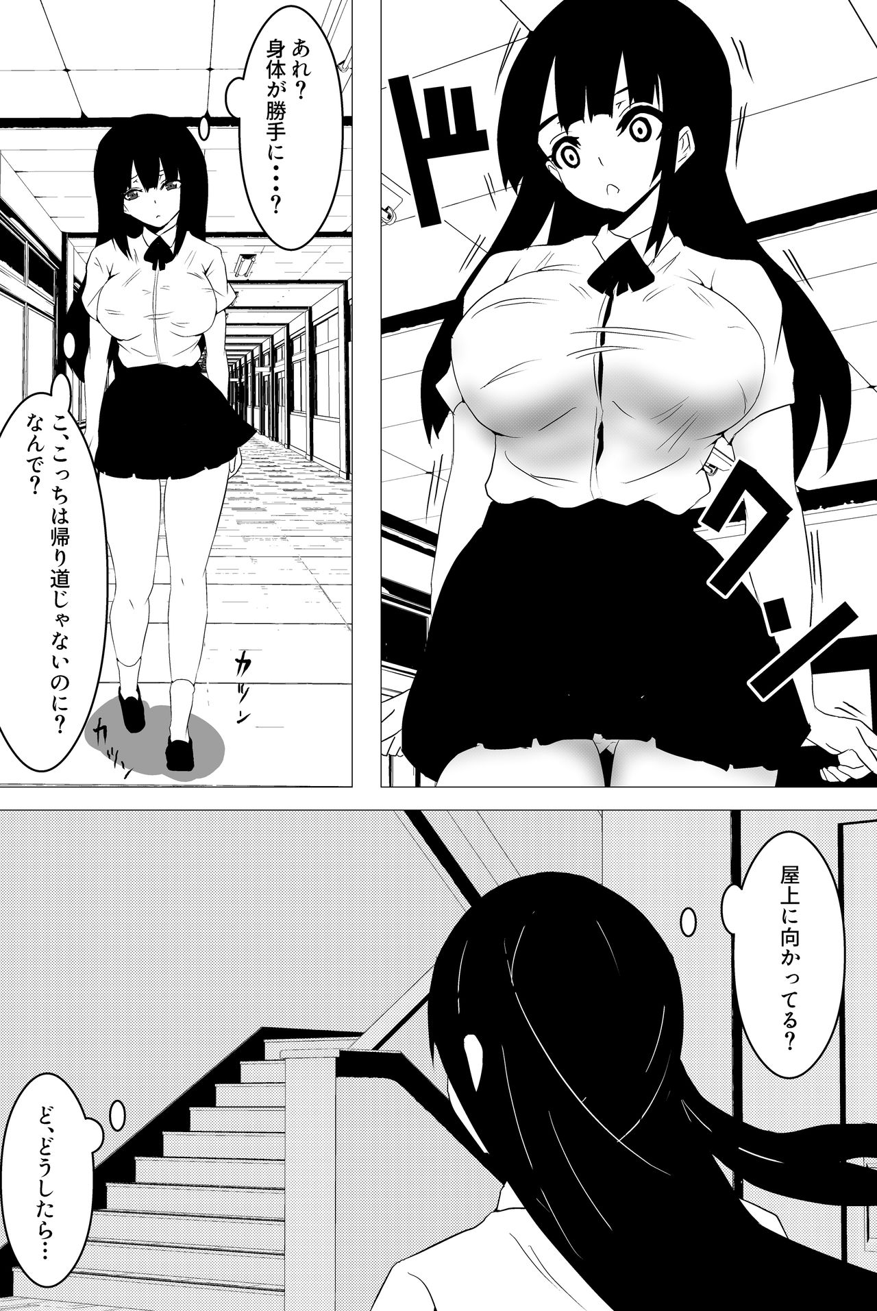 意識はハッキリしてるのに身体が勝手に動いちゃう催眠スマ page 6 full
