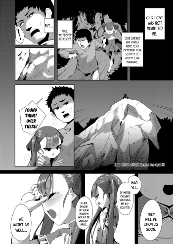 [Enu] Futari o Hedateru Mono | That which keeps us apart (Towako Kyuu) [English] {CapableScoutMan & bigk40k} [Digital] cover
