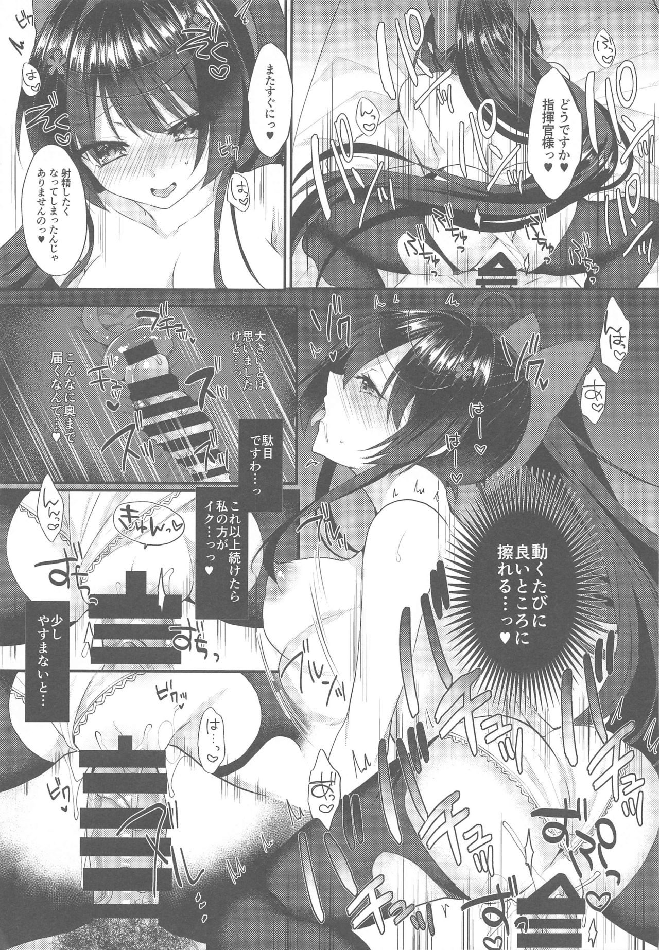 Agano ni Wakatte Moraitai! page 12 full